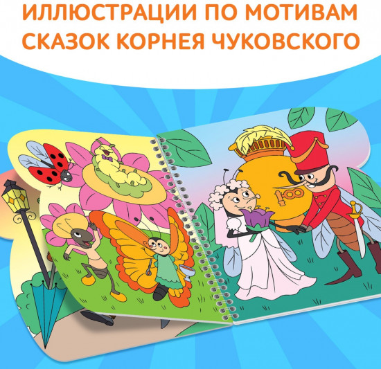 Рисуем водой. Сказки