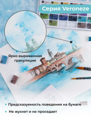 Набор акварели в кюветах «Городской скетч» - Фото 7