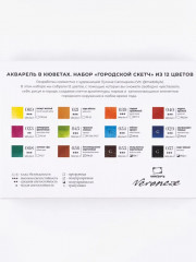Набор акварели в кюветах «Городской скетч» - Фото 19