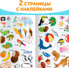 Обведи, раскрась, наклей. Идём в зоопарк - Фото 4