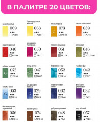 Набор акварели в кюветах «Базовый» - Фото 4