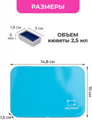 Набор акварели в кюветах «Базовый» - Фото 10