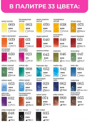 Набор акварели в кюветах - Фото 4