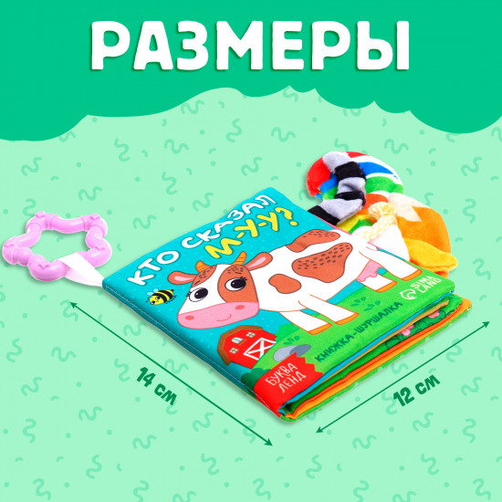 Кто сказал МУ-У?