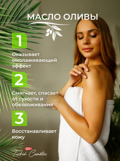 Гель для душа «Nourishing»