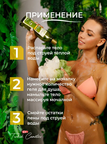 Гель для душа «Energizing»