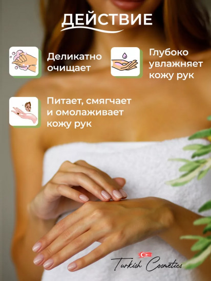 Крем крем для рук и тела «Olive Oil»