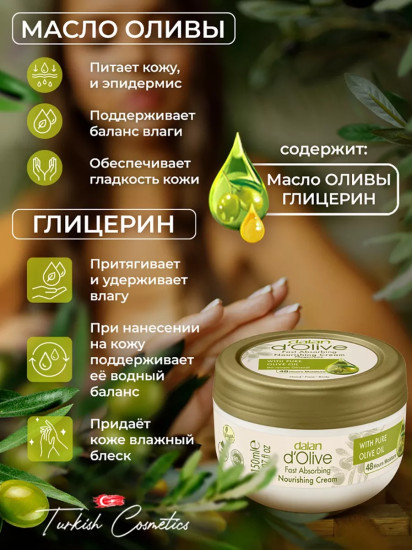 Крем крем для рук и тела «Olive Oil»