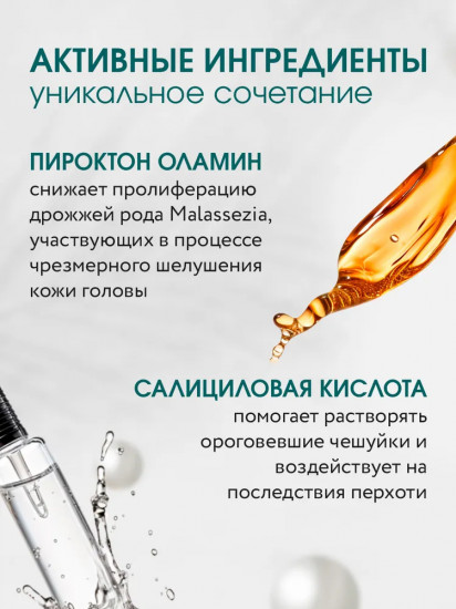 Шампунь-ванна для волос «Bain Crème Anti-Pelliculaire»