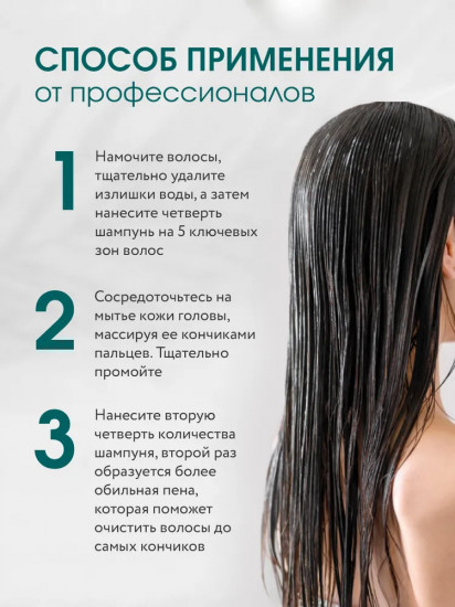 Шампунь-ванна для волос «Bain Crème Anti-Pelliculaire»