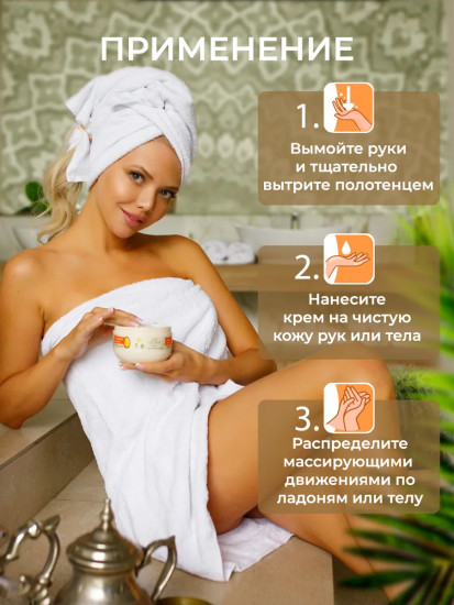 Крем крем для рук и тела «Argan Oil»