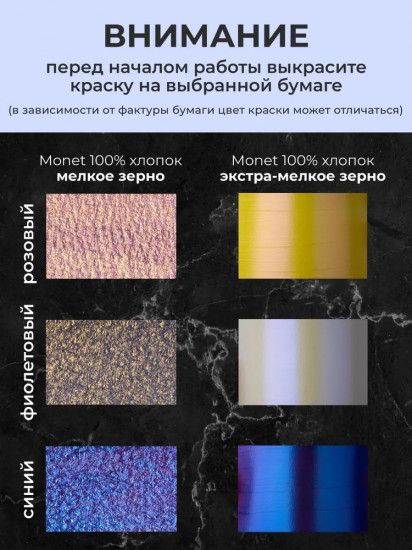 Набор акриловых красок «Хамелеон»