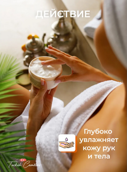 Крем крем для рук и тела «Argan Oil»
