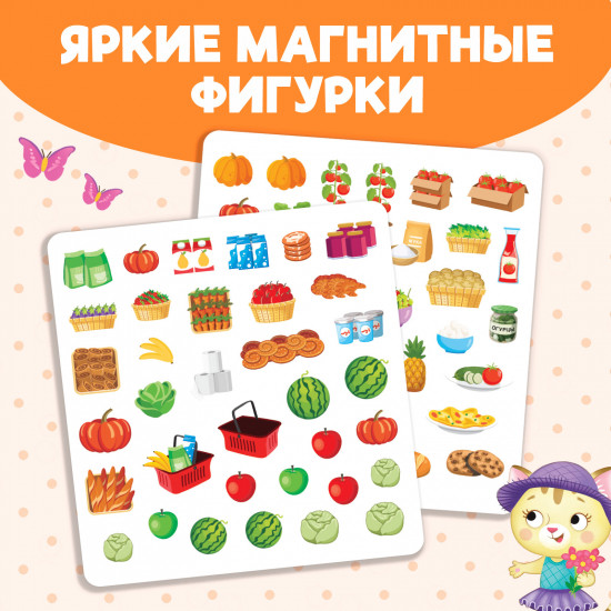 Овощи, фрукты и прочие продукты