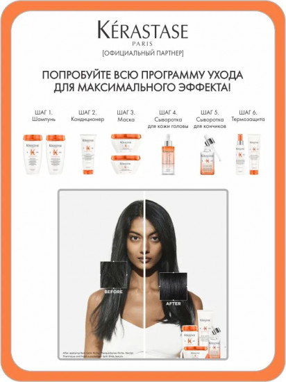 Маска для сухих и очень сухих волос «Masquintense Deep Nutrition»