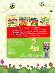 Сказки - Фото 6