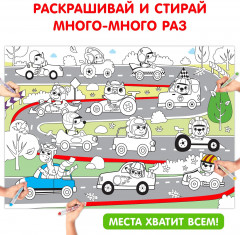 Весёлые гонки. Многоразовая раскраска - Фото 2