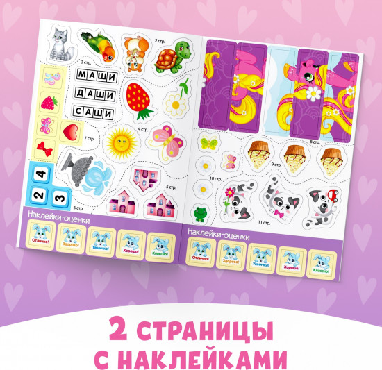 Головоломки. Для девочек
