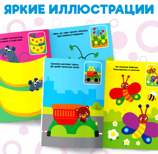 Наклей по образцу