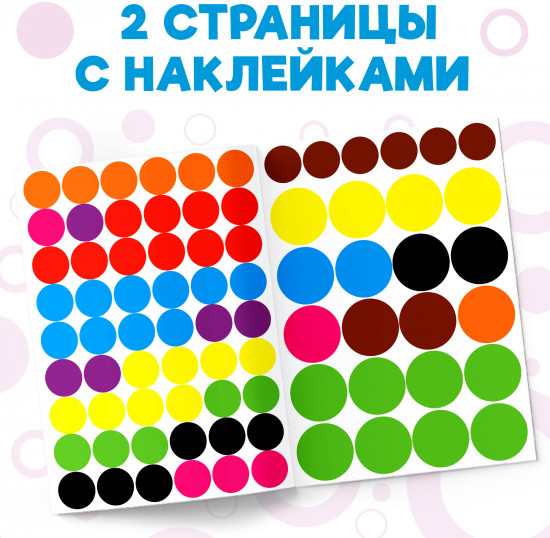 Наклей по образцу