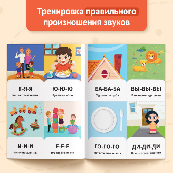 Повторение. Скажи-ка