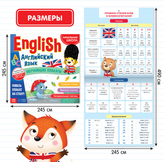 English. Английский язык