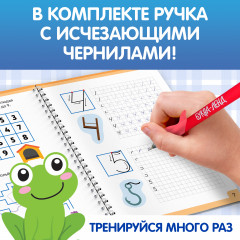 Цифры. Учимся писать красиво! - Фото 4