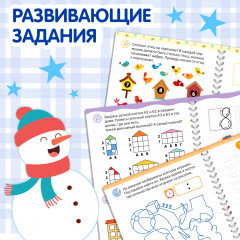 Цифры. Учимся писать красиво! - Фото 7