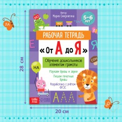 От А до Я - Фото 1