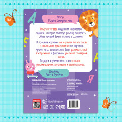 От А до Я - Фото 5