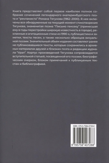 Мы переводим с русского на русский. Стихи, публицистика и другие произведения