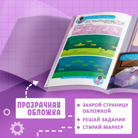 Нейротренажёр