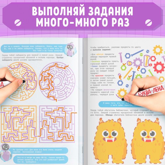 Нейротренажёр