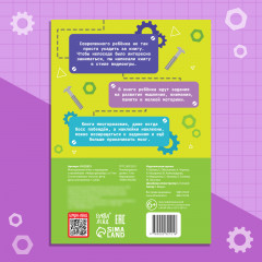 Нейротренажёр - Фото 7