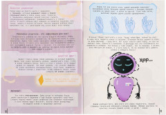 Нейротренажёр - Фото 8