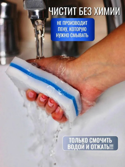 Набор губок меламиновых трехслойных