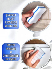 Набор губок меламиновых трехслойных - Фото 3