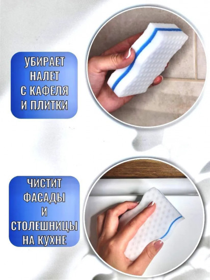 Набор губок меламиновых трехслойных