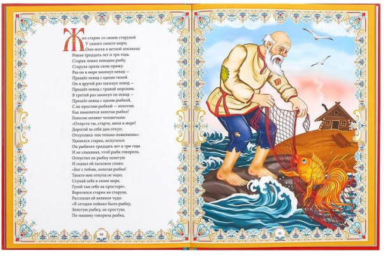 Сказки