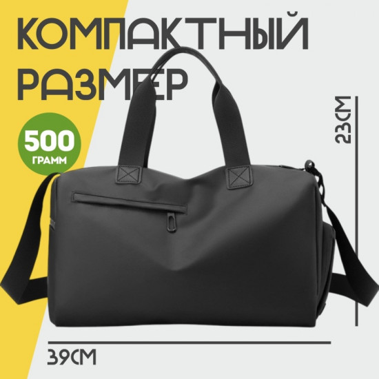 Сумка спортивная