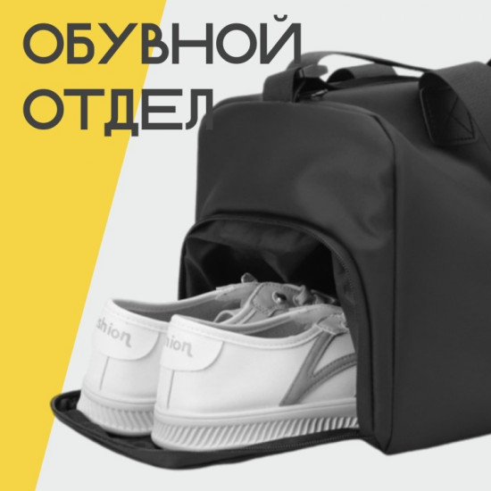 Сумка спортивная