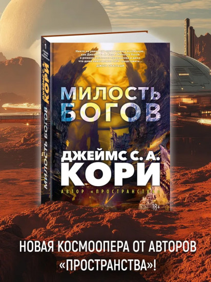 Пленник. Война покорённых. Книга 1. Милость богов