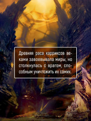 Пленник. Война покорённых. Книга 1. Милость богов - Фото 3