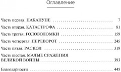 Пленник. Война покорённых. Книга 1. Милость богов - Фото 6
