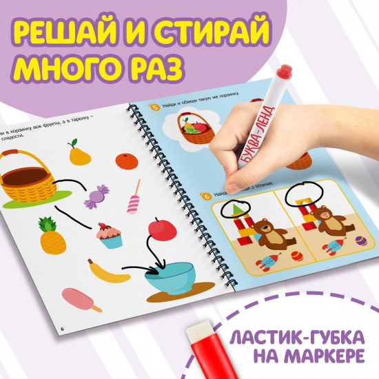 Решай и стирай. Играй много-много раз