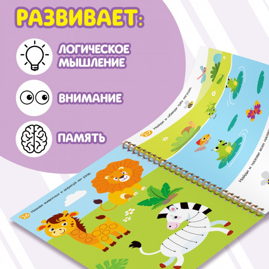 Решай и стирай. Играй много-много раз