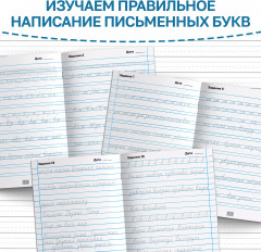 Чистописание - Фото 1