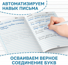 Чистописание - Фото 2