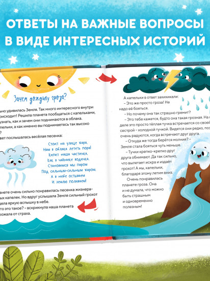 Чудеса нашей планеты
