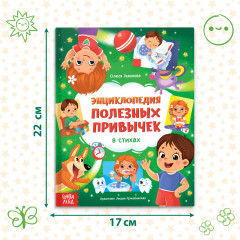 Полезные привычки - Фото 1